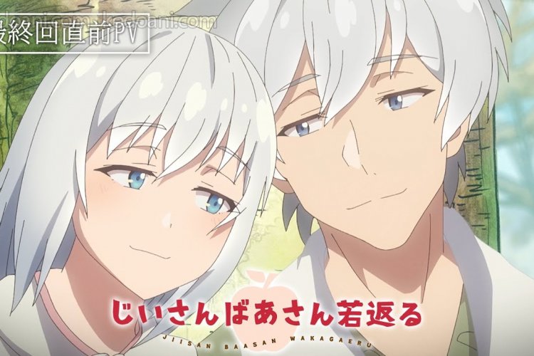 Anime Grandpa And Grandma Turn Young Again Releases Its Final Trailer 