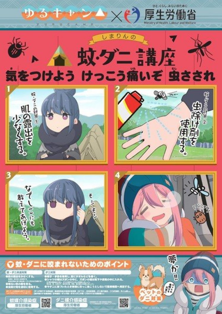 Yuru Camp anime kết hợp với Chính phủ Nhật Bản Chung tay chống lại các bệnh do muỗi và bọ truyền gây ra