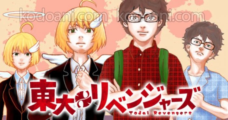 Parody của manga Tokyo Revengers là Tōdai Revengers ra mắt