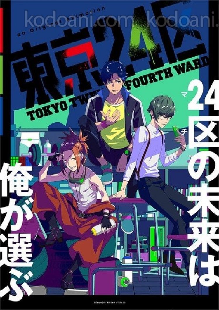 Trailer đầu tiên của anime Tokyo Twenty Four Ward hé lộ thêm dàn lồng tiếng và nhân viên, bài hát Opening, ra mắt ngày 5 tháng 1