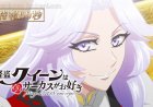 Video Teaser của anime Kaitō Queen wa Circus ga Osuki tiết lộ dàn lồng tiếng, ra mắt vào đầu mùa hè năm 2022