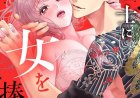Anime người lớn Sazanami Sōshi ni Shojo o Sasagu ra mắt vào năm 2023