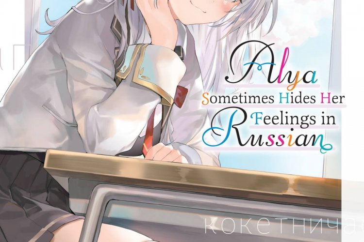 Manga Alya Sometimes Hides Her Feelings In Russian Ra Mắt Vào Ngày 29 ...