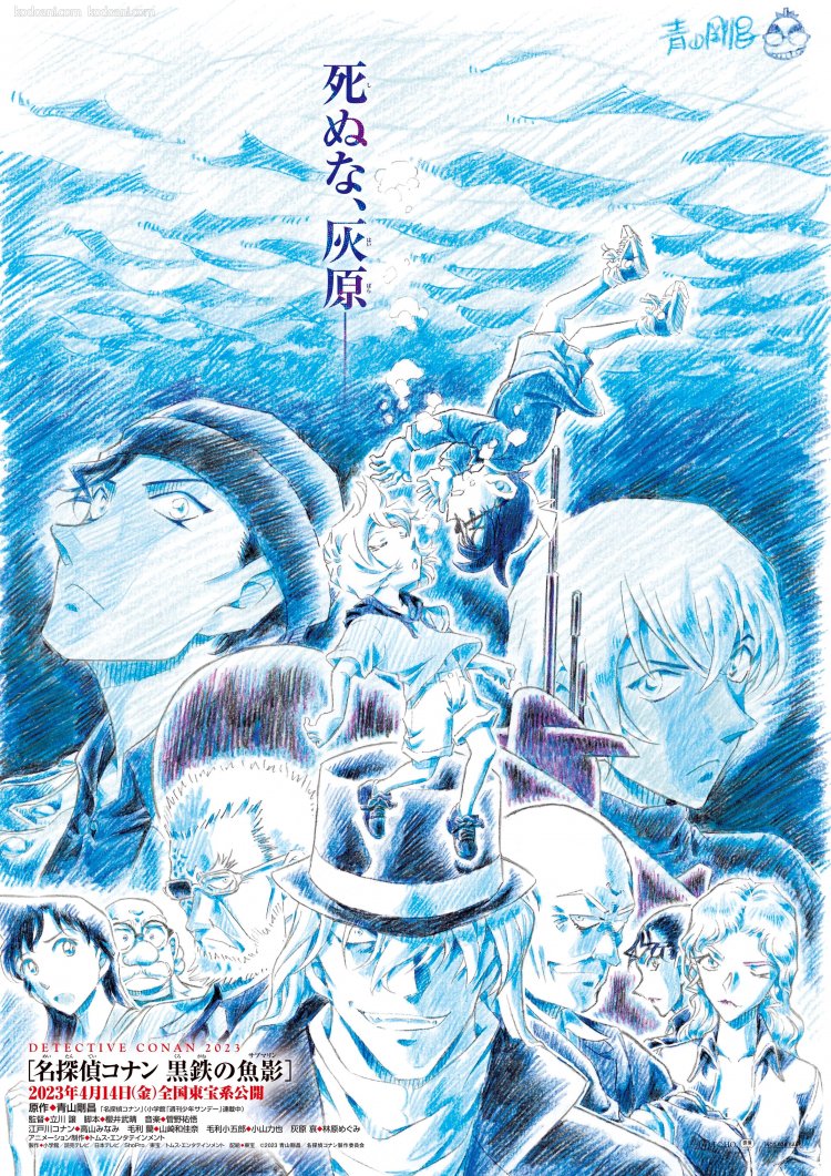 The Gundam Anime Corner: Blue Submarine No.6 Part 2 Episodes 3 & 4