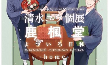 Nghệ sĩ Yotsuiro Biyori Yuu Shimizu tổ chức Triển lãm nghệ thuật cá nhân