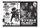 Misao Inagaki ra mắt Manga mới về phim kinh dị YouTuber Omagatoki vào ngày 18 tháng 11