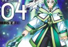  Arc Magistus của manga u-Gi-Oh! OCG Stories đã kết thúc
